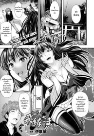 รักนิรันดร์เจ้าหญิงเเหง่โลกปีศาจ [Itouya] Makai Oujo Hien-sama Princess of the Demon World – Hien-sama