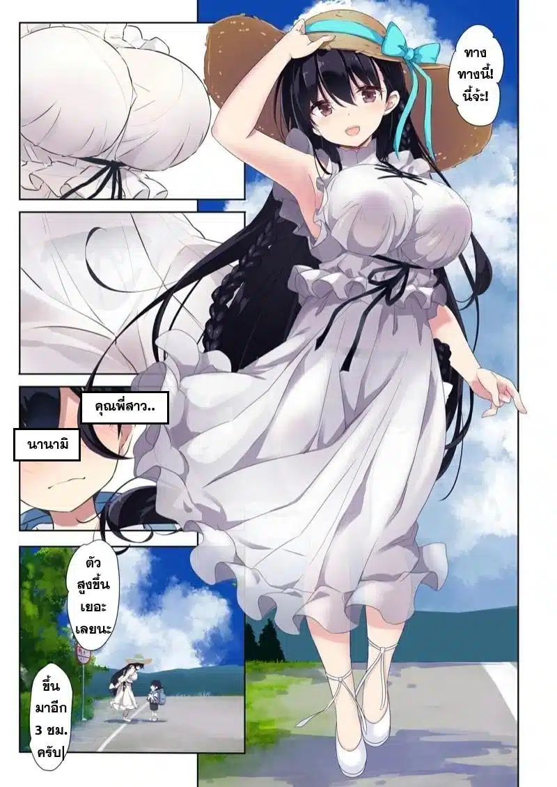 [Ane Ito  Onee-san x Cousin]