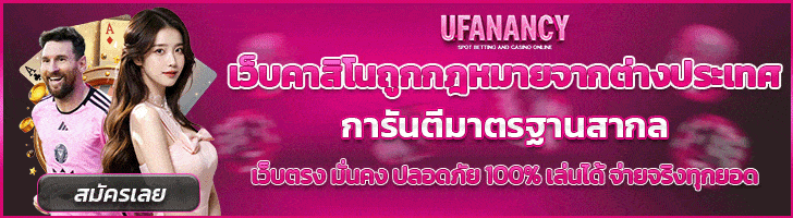 UFABET