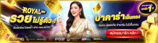 แทง บาคาร่า