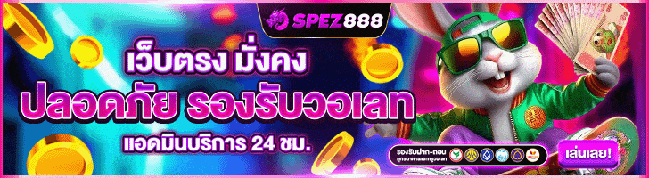 เว็บสล็อต