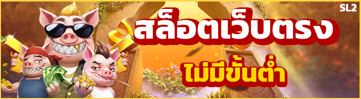 สล็อต